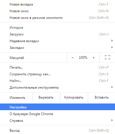 Пункт «Настройки» панели управления Google Chrome