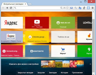 Экспресс-панель от Яндекс 