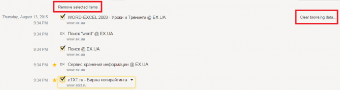 Надпись «Очистить историю посещений» в Yandex Browser