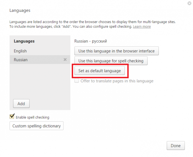 Опция «Set the default language» 