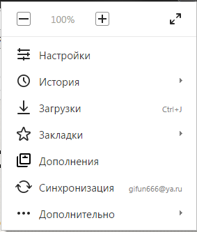 Панель управления в браузере Яндекс