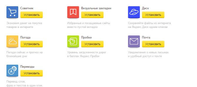 Элементы Яндекс