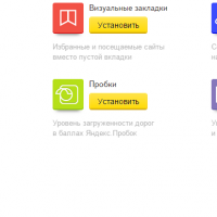 Элементы Яндекса для различных популярных браузеров
