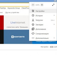 Способы замены первоначально загружаемой страницы в Яндекс браузере