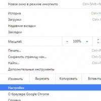 Руководство по настройке Google Chrome