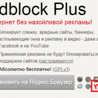 Блокировка и исключения всплывающих окон в браузере Яндекс