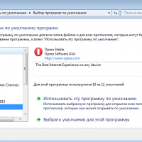 Назначаем Опера обозревателем по умолчанию