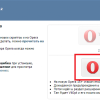 Расширение Vkopt для настройки Вконтакте в Opera