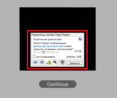 Параметры Adobe Flash Player 