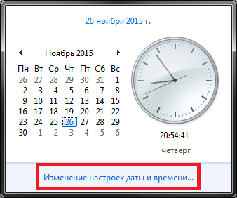 Гиперссылка «Изменение настроек даты и времени» в окне с календарем