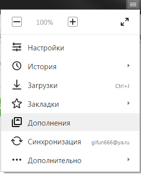 Раздел «Дополнения» в главном меню браузера
