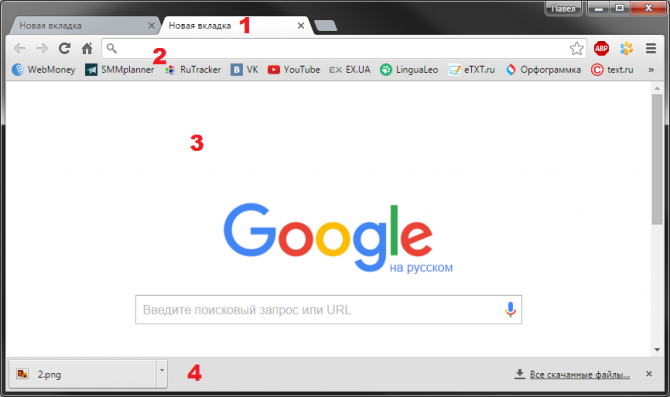 Главные элементы окна браузера Google Chrome 